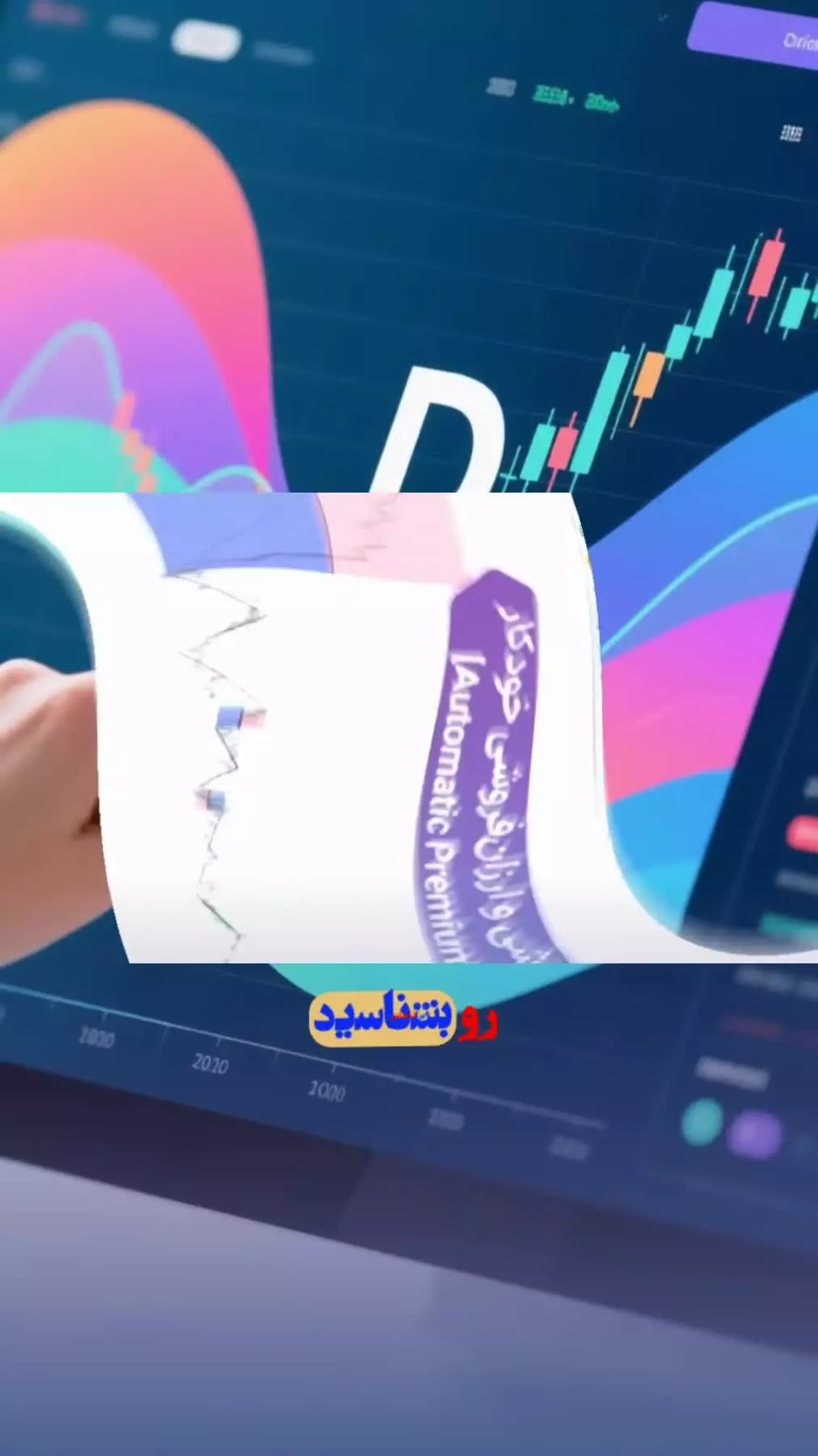 اندیکاتور گران‌فروشی و ارزان‌فروشی خودکار (Auto Premium and Discount)؛ متاتریدر 4/5 - رایگان