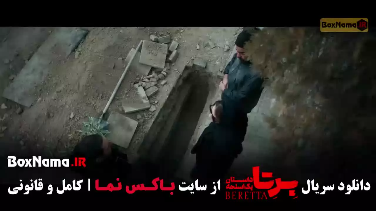 برتا داستان پلیسی - سریال برتا قسمت ۹ جدید