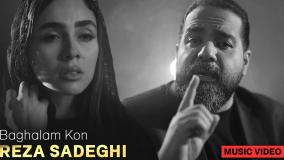 موزیک ویدیوی آهنگ بغلم کن رضا صادقی