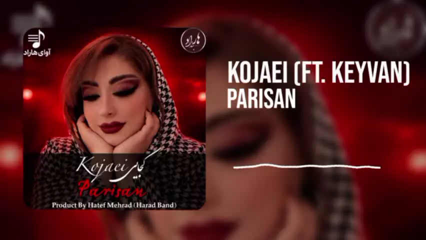Parisan-Kojaei(پریسان-کجایی)