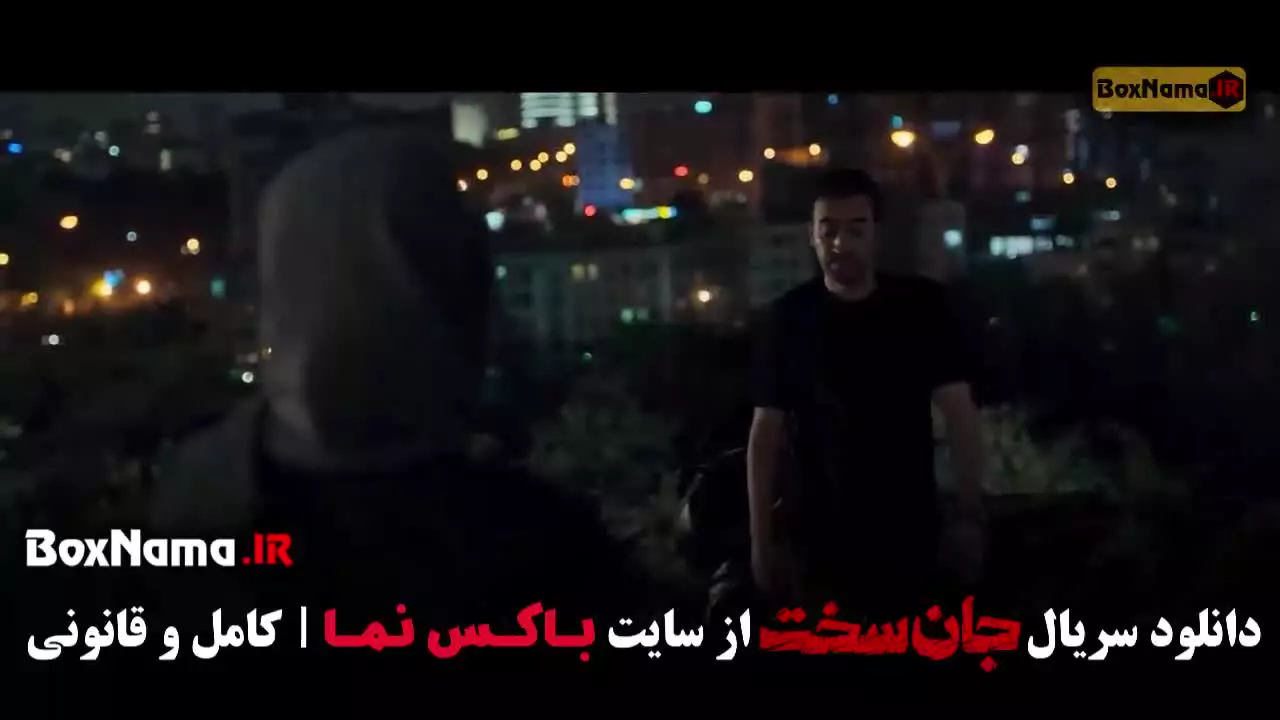 جان سخت سریال [نمایش خانگی]