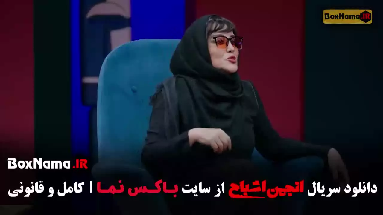 دانلود برنامه انجمن اشباح قسمت ۱۰