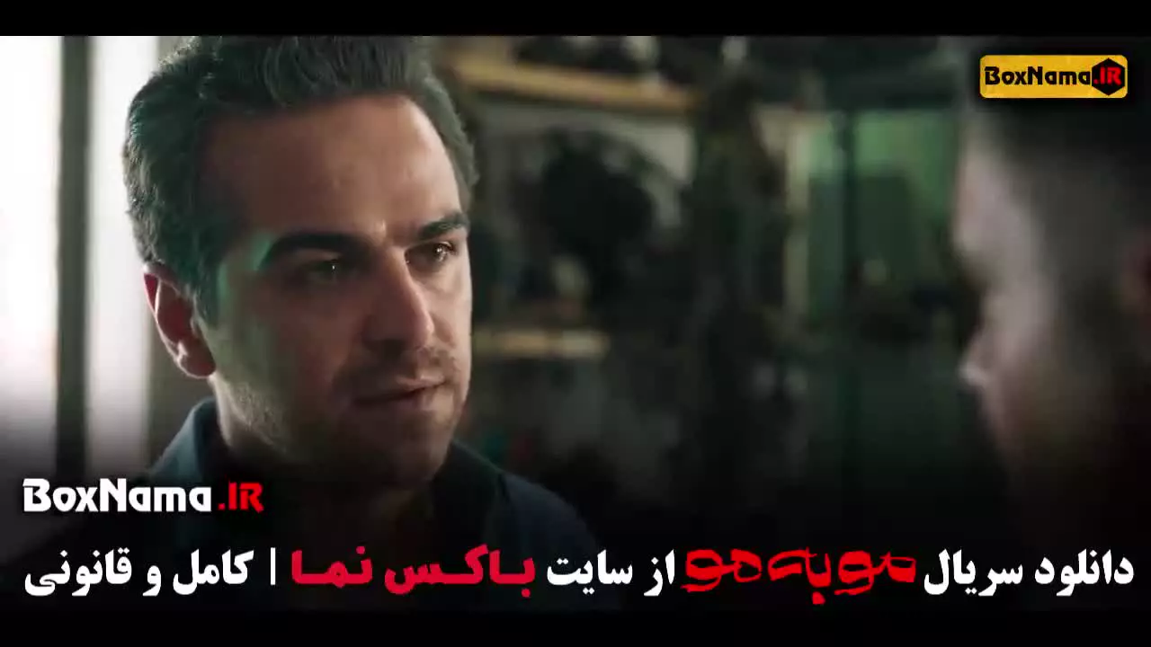 قسمت دوم مو به مو سریال جدید ایرانی / الیکا ناصری