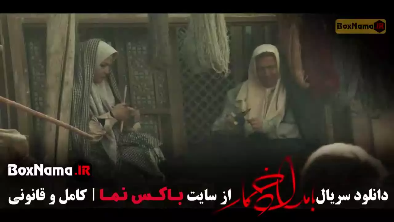 دانلود سریال بامداد خمار قسمت ۱۰ و ۱۱ (محسن چاوشی)