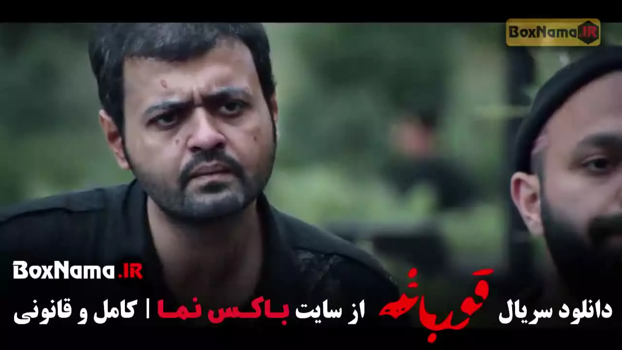 سریال قورباغه قسمت ۳ [نویدمحمدزاده، صابر ابر]