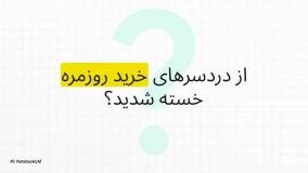 سوپرمارکت دیجی کالا چیست؟