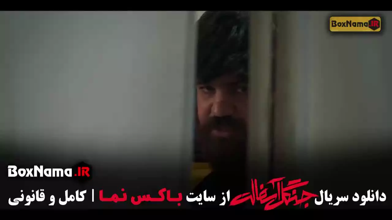 جنگل آسفالت قسمت ۷