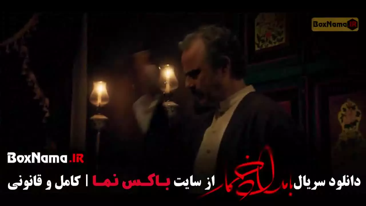 دانلود سریال بامداد خمار قسمت ۱۲ دوازدهم