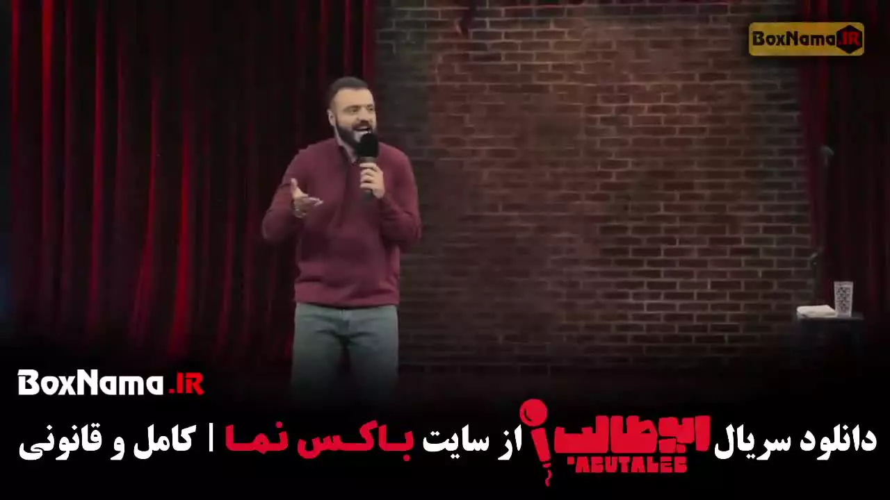 مرحله اول استندآپ کمدی حسینی ابوطالب