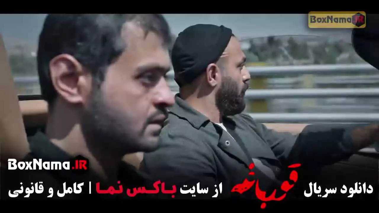 سریال قورباغه قسمت ۴