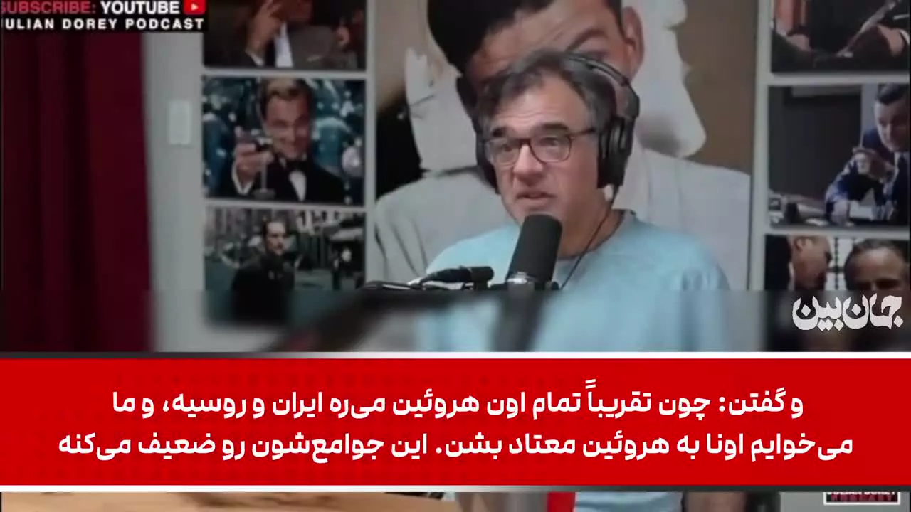 آمریکا افغانستان را به کارخانه هروئین جهان تبدیل کرد تا ایران و روسیه را تضعیف کند