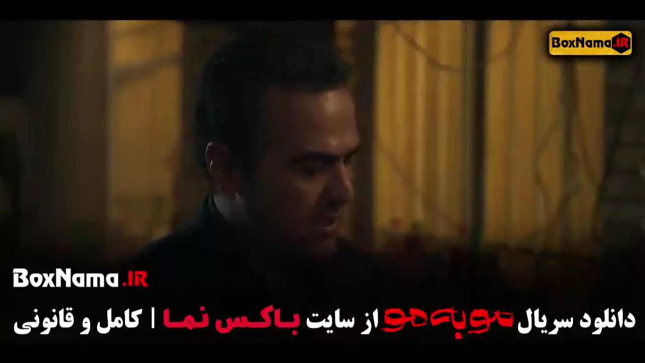 سریال مو به مو قسمت ۳ سوم سریال جدید ایرانی خانگی