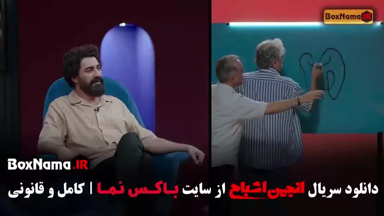 انجمن اشباح؛ قسمت ۱ تا ۱۰ رئالیتی شو