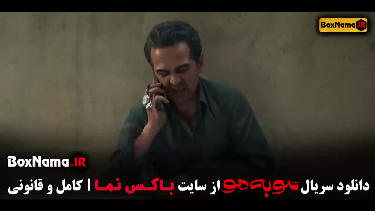 سریال مو به مو؛ قسمت دوم با بازی الیکا ناصری و هانیه توسلی