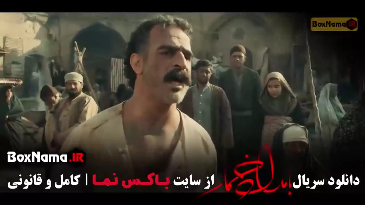 بامداد خمار قسمت ۱ تا ۱۱ (دانلود سریال بامدادخمار)