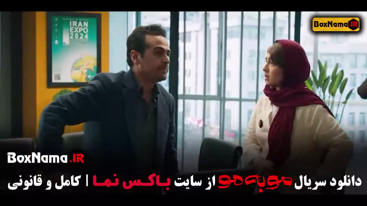 قسمت اول سریال جدید مو به مو نمایش خانگی