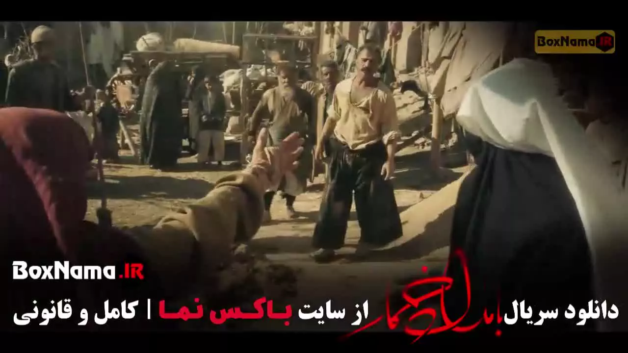 سریال بامداد خمار قسمت ۱۱ یازدهم