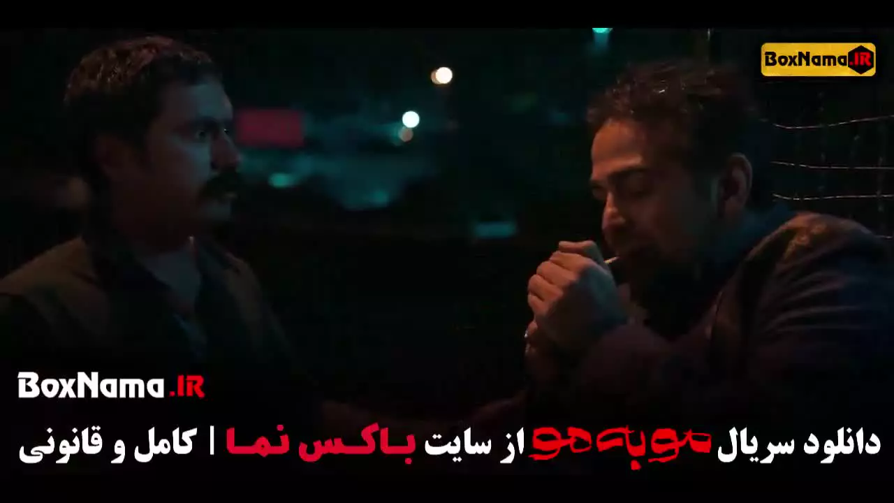 فیلم مو به مو قسمت ۲ / ۱