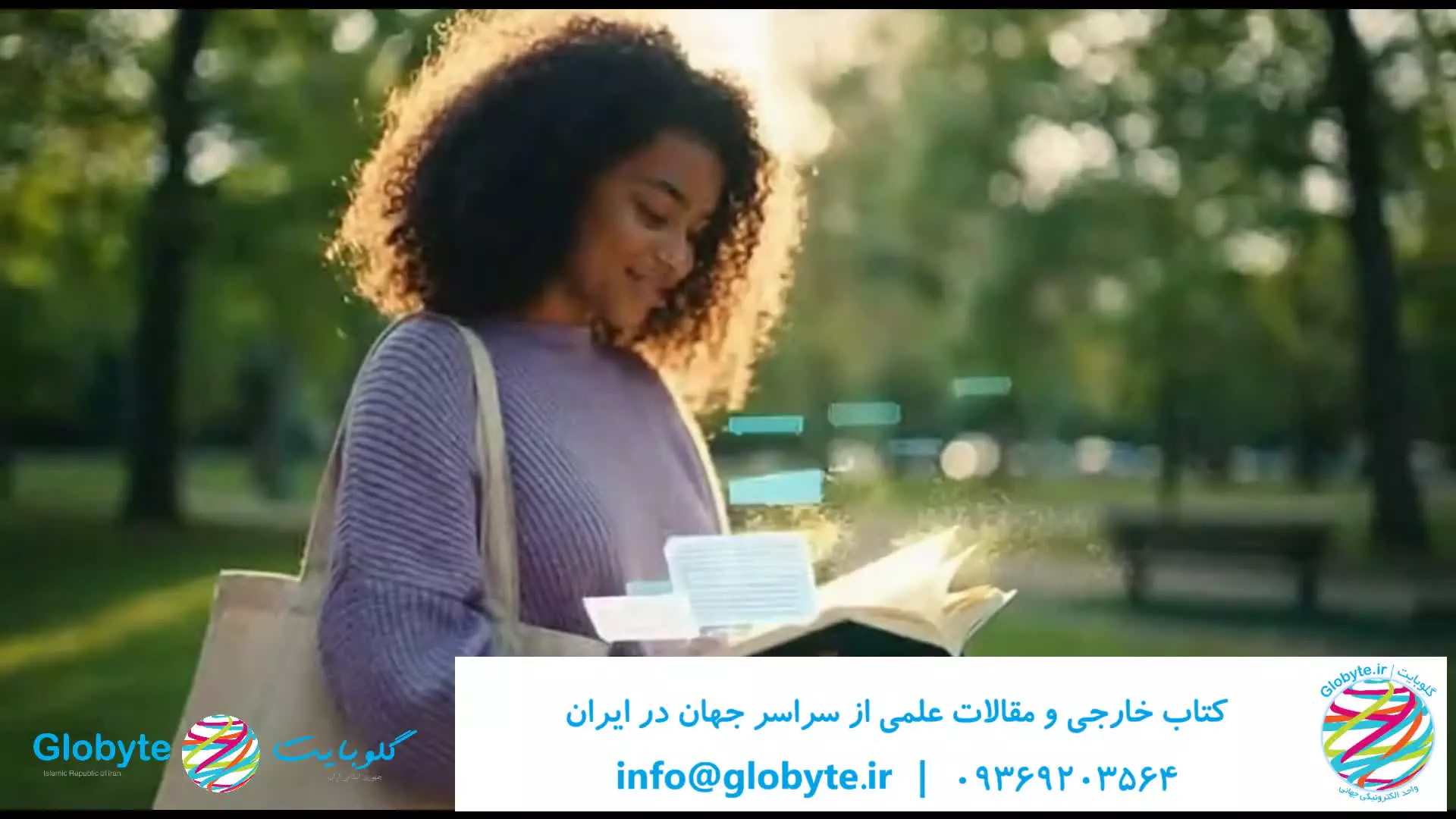 تهیه کتاب‌های خارجی و مقالات علمی کمیاب با گلوبایت کتاب
