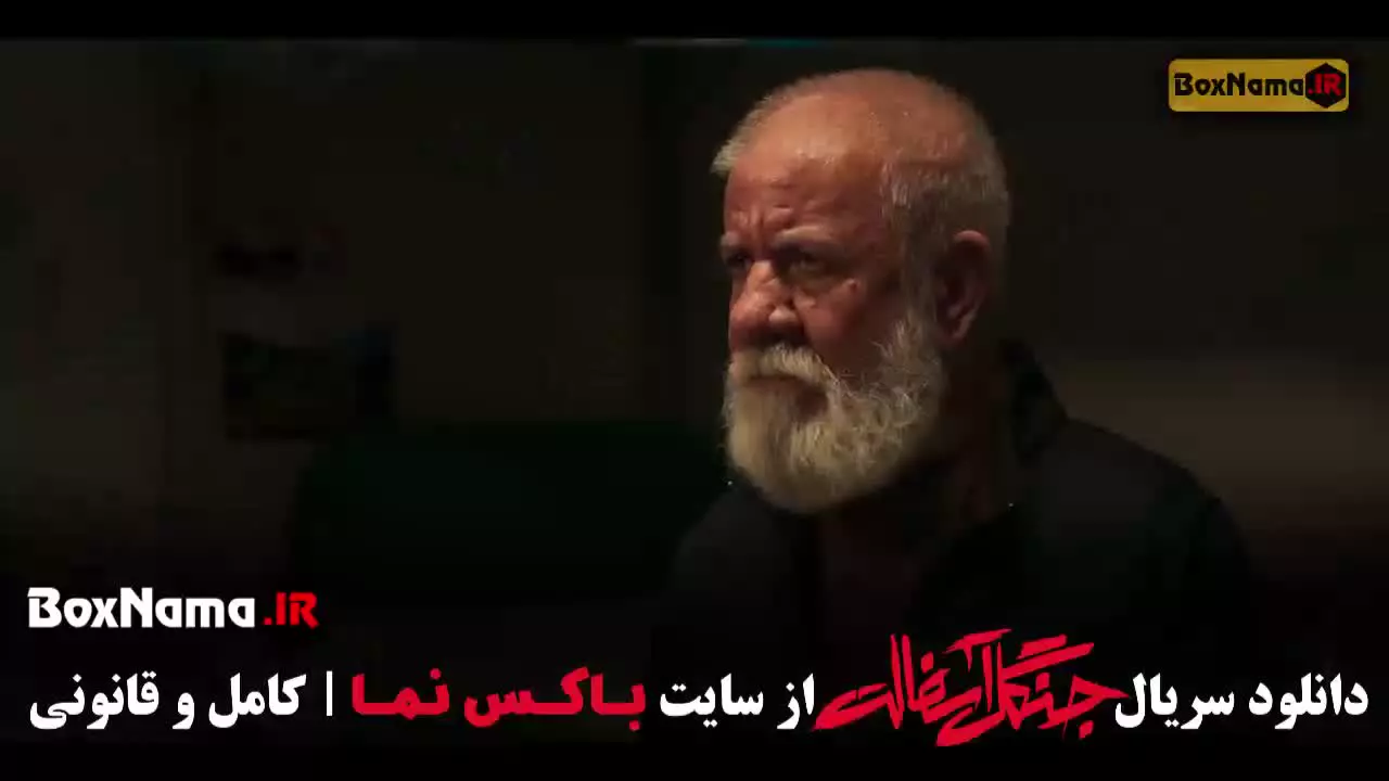سریال جنگل آسفالت - سریال نمایش خانگی