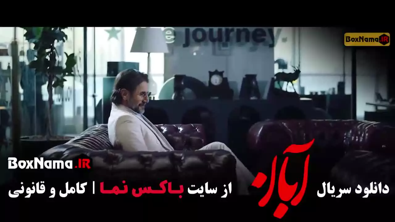 سریال آبان با بازی میرسعید مولویان (سریال مو به مو)