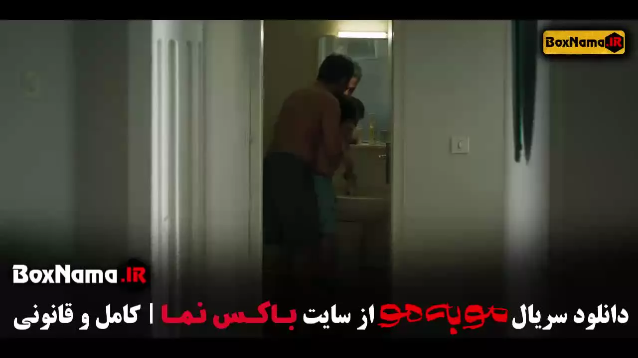 سریال مو به مو فصل اول قسمت اول و دوم پشت سر هم