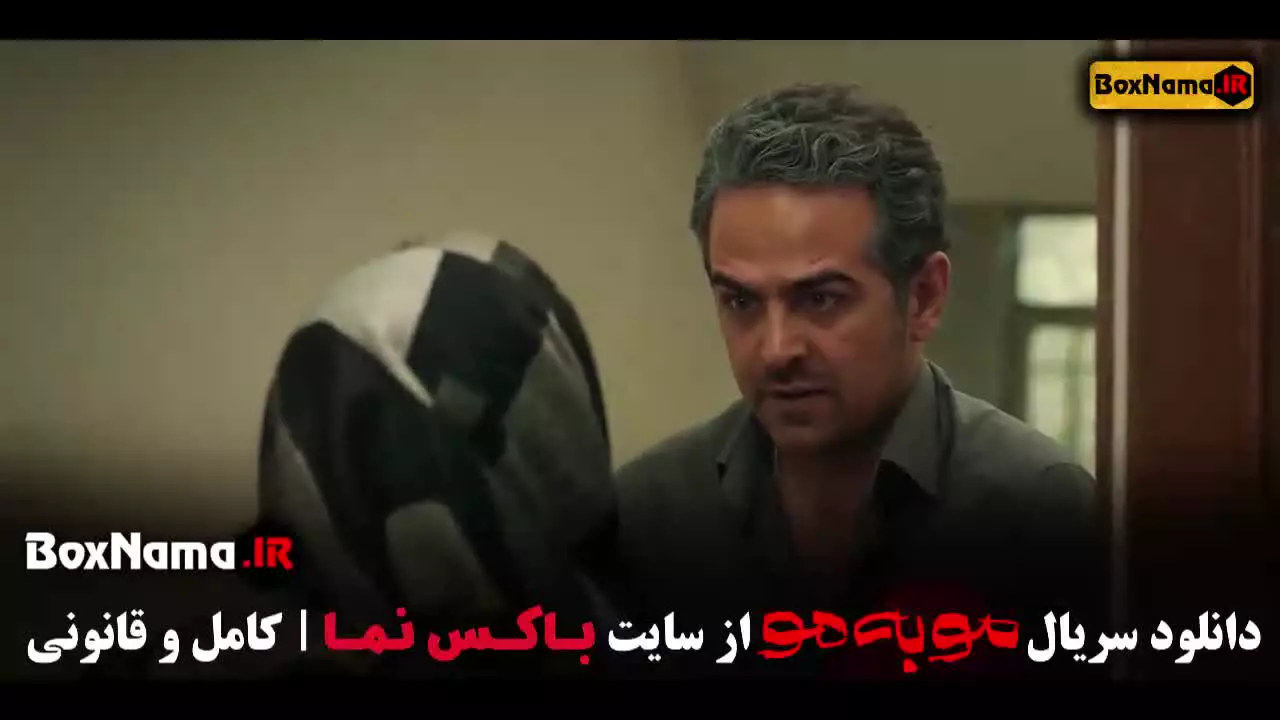 دانلود سریال مو به مو قسمت ۳ سوم