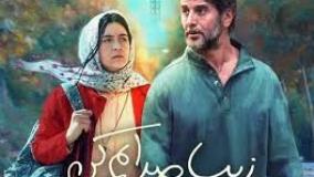 دانلود فیلم سینمایی زیبا صدایم کن (امین حیایی و مهران غفوریان)