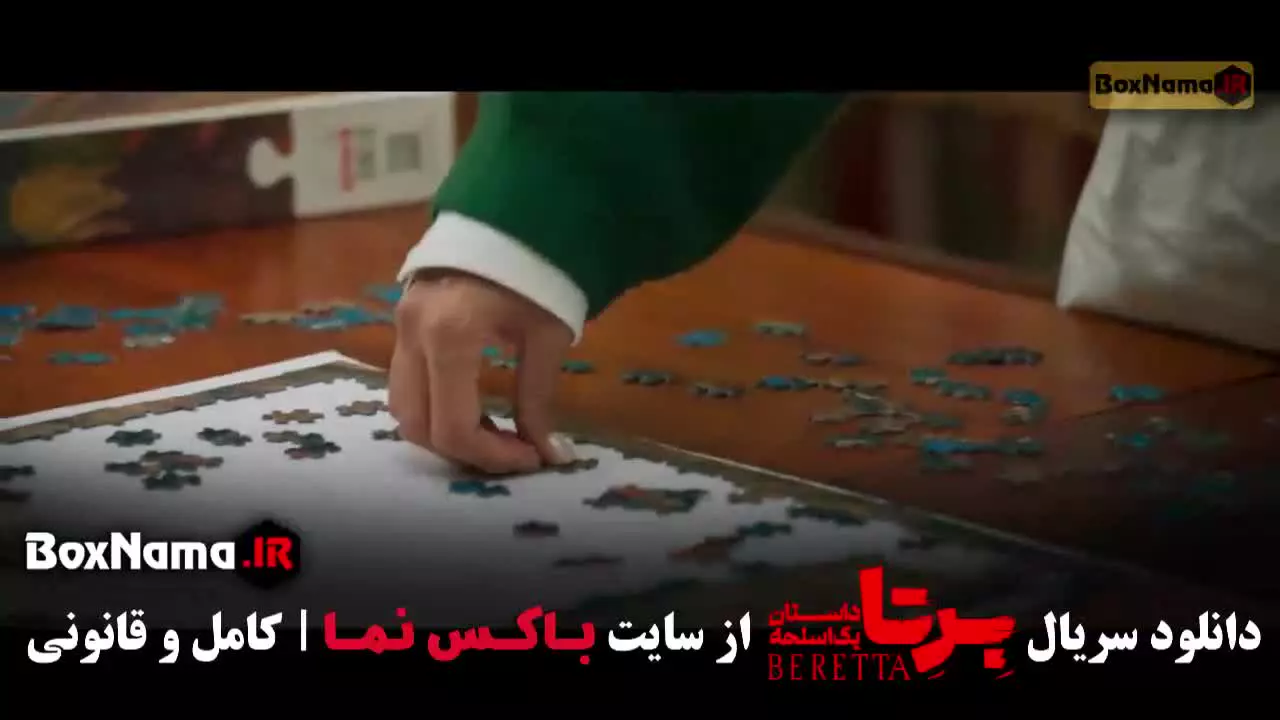 سریال برتا؛ قسمت ۹ نهم دانلود سریال برتا