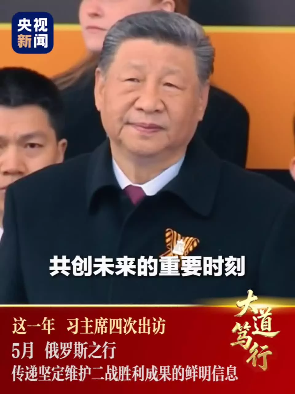 استوارانه در مسیر درست به پیش حرکت می‌کنیم