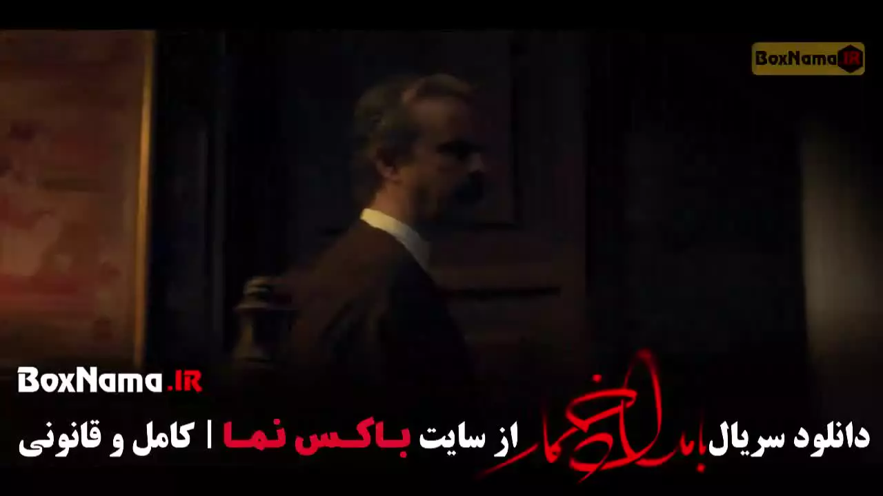 سریال بامداد خمار قسمت یازدهم ۱۱