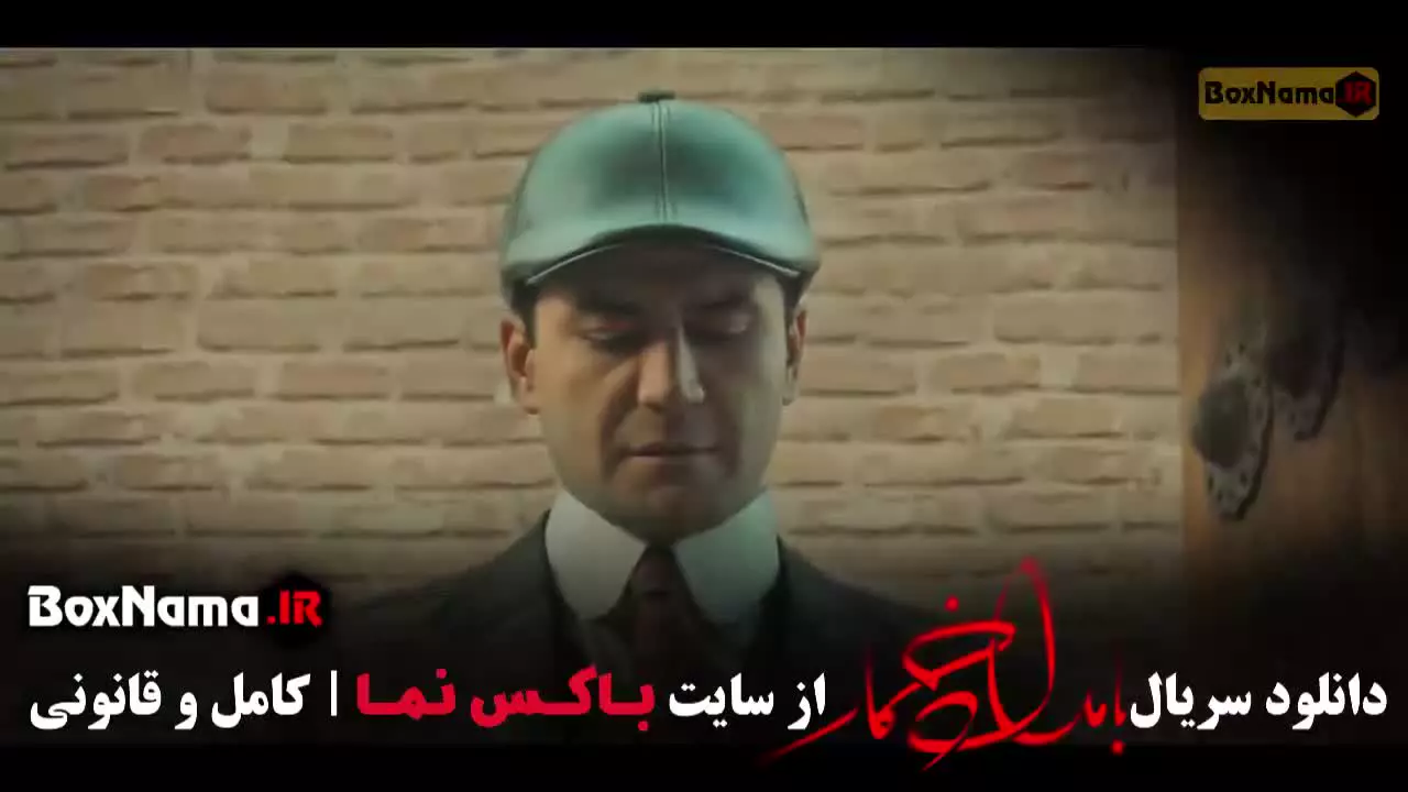 دانلود قسمت ۱۲ بامداد خمار (عروسی ترلان پروانه)