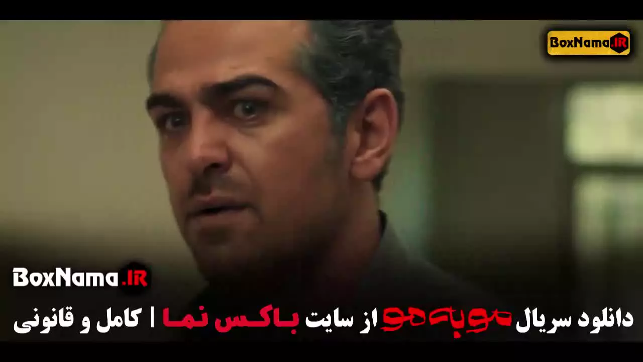 سریال مو به مو قسمت ۲ و ۱