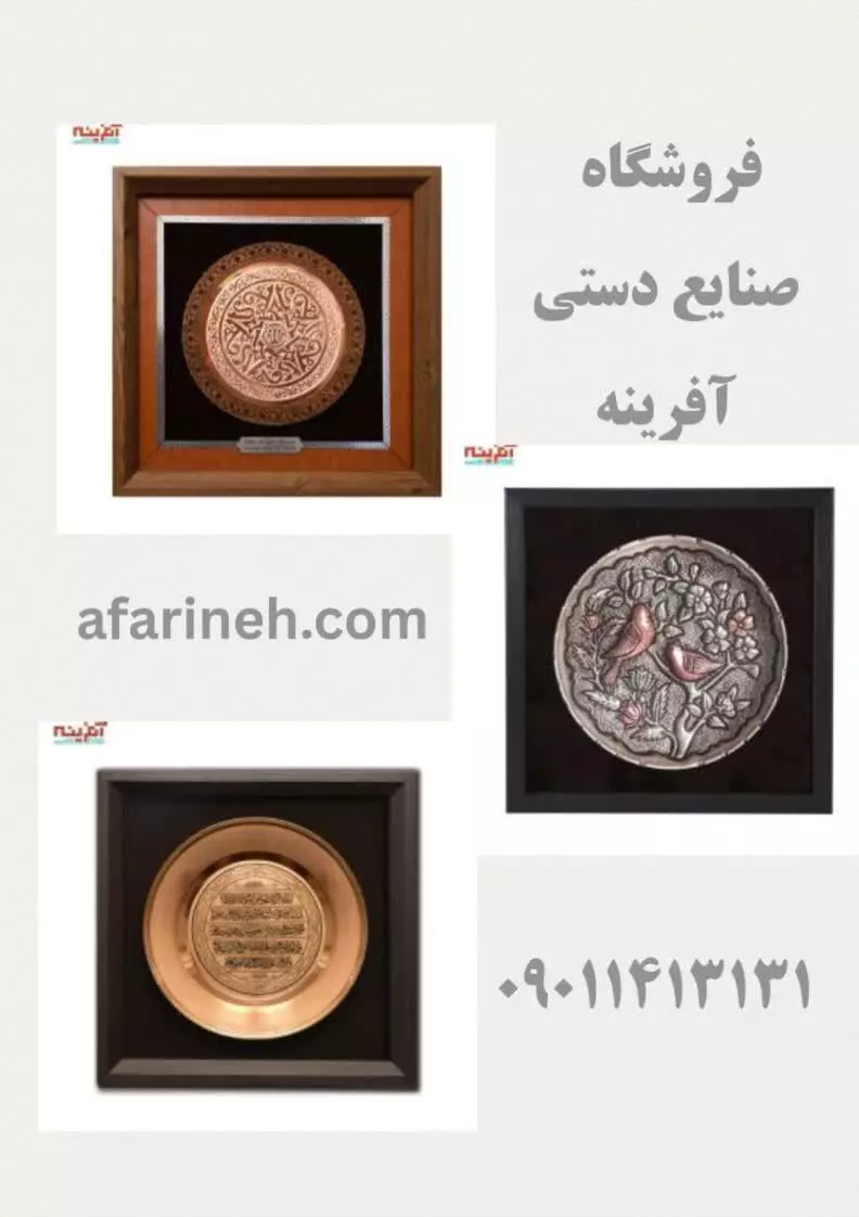 تابلوی مسی نفیس برای دکور و هدیه لوکس