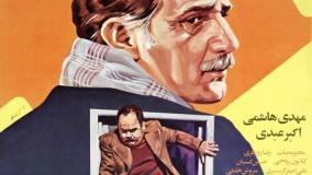فیلم سینمایی غریب