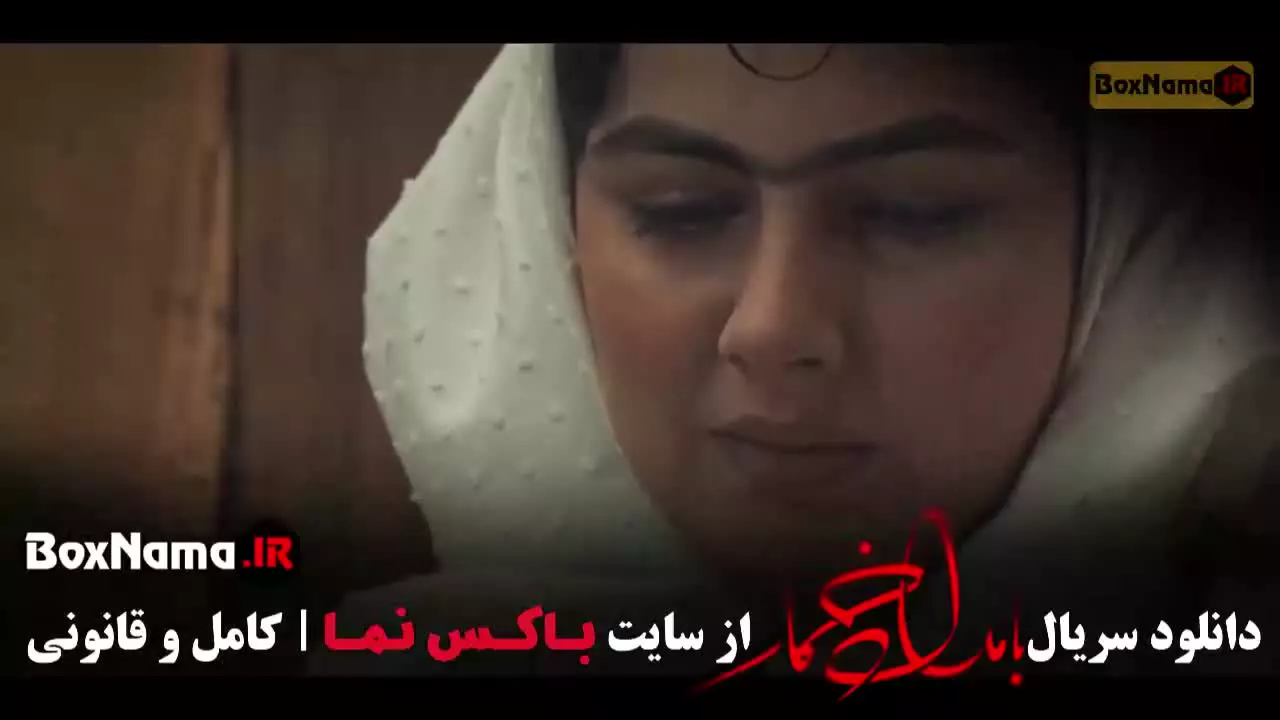 تماشای سریال بامداد خمار قسمت ۱۲