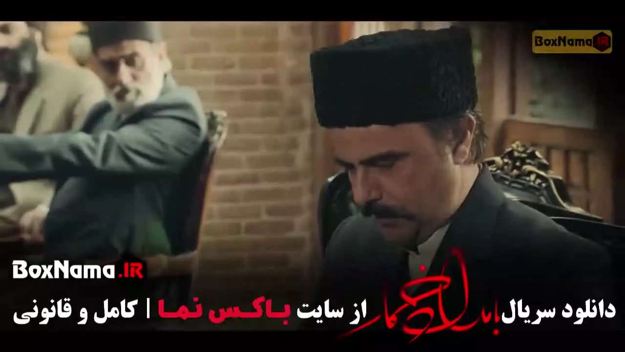 دانلود فیلم بامداد خمار قسمت ۱۲ دوازدهم (جدید)