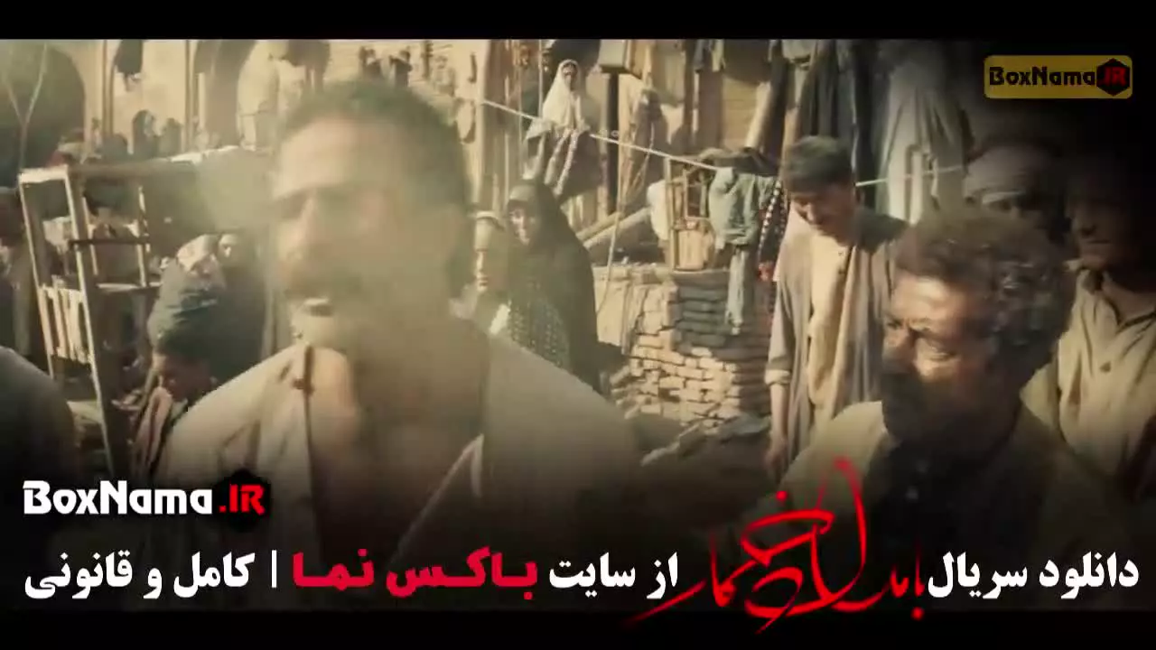 قسمت ۱۱ بامداد خمار سریال نمایش خانگی