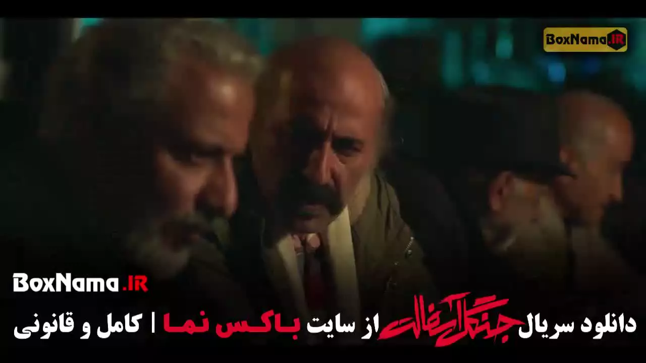 جنگل آسفالت قسمت ۴ / سریال جنگل آسفالت قسمت ۵