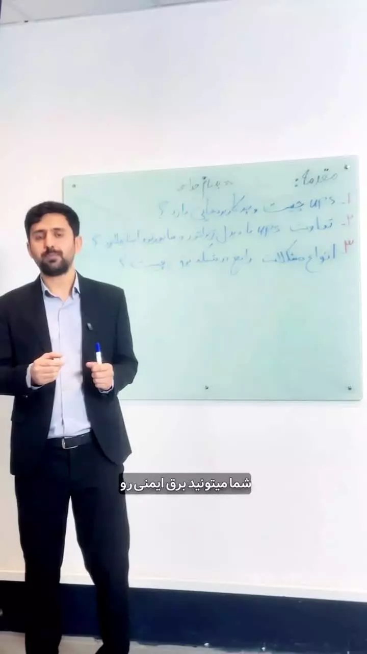 مرکز خدمات تخصصی یو پی اس و استابلایزر