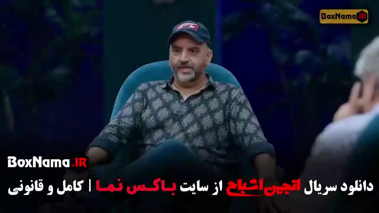 مسابقه انجمن اشباح قسمت ۱۱ یازدهم