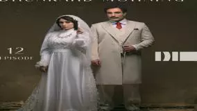 قسمت دوازدهم سریال «بامداد خمار» منتشر شد؛ هیجان‌انگیزتر از همیشه!