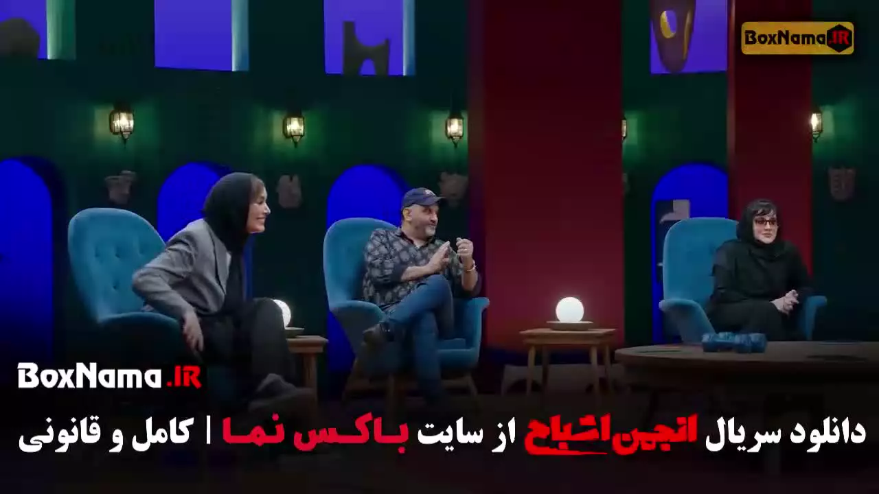 دانلود سریال انجمن اشباح قسمت ۱۱ یازدهم