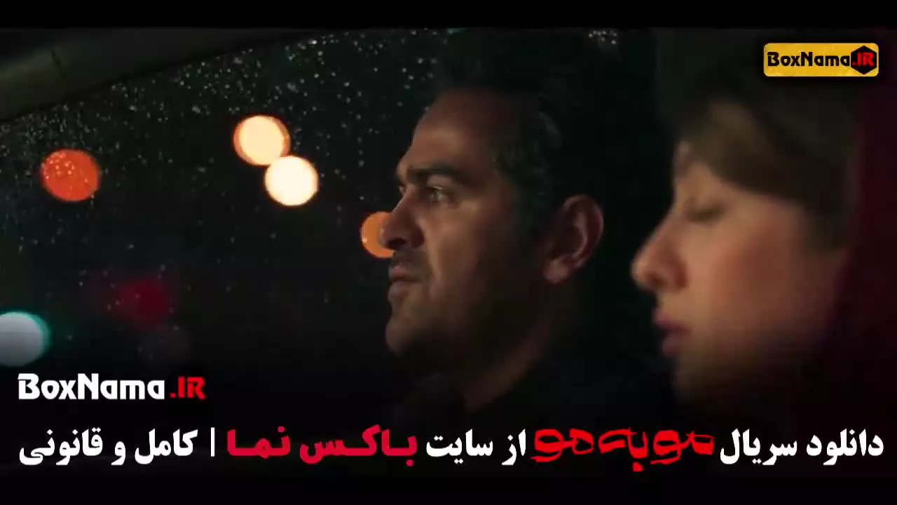 دانلود سریال مو به مو بازیگران الیکا ناصری میرسعید مولویان