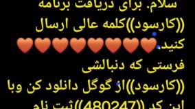 دانستنی ها ۴۴