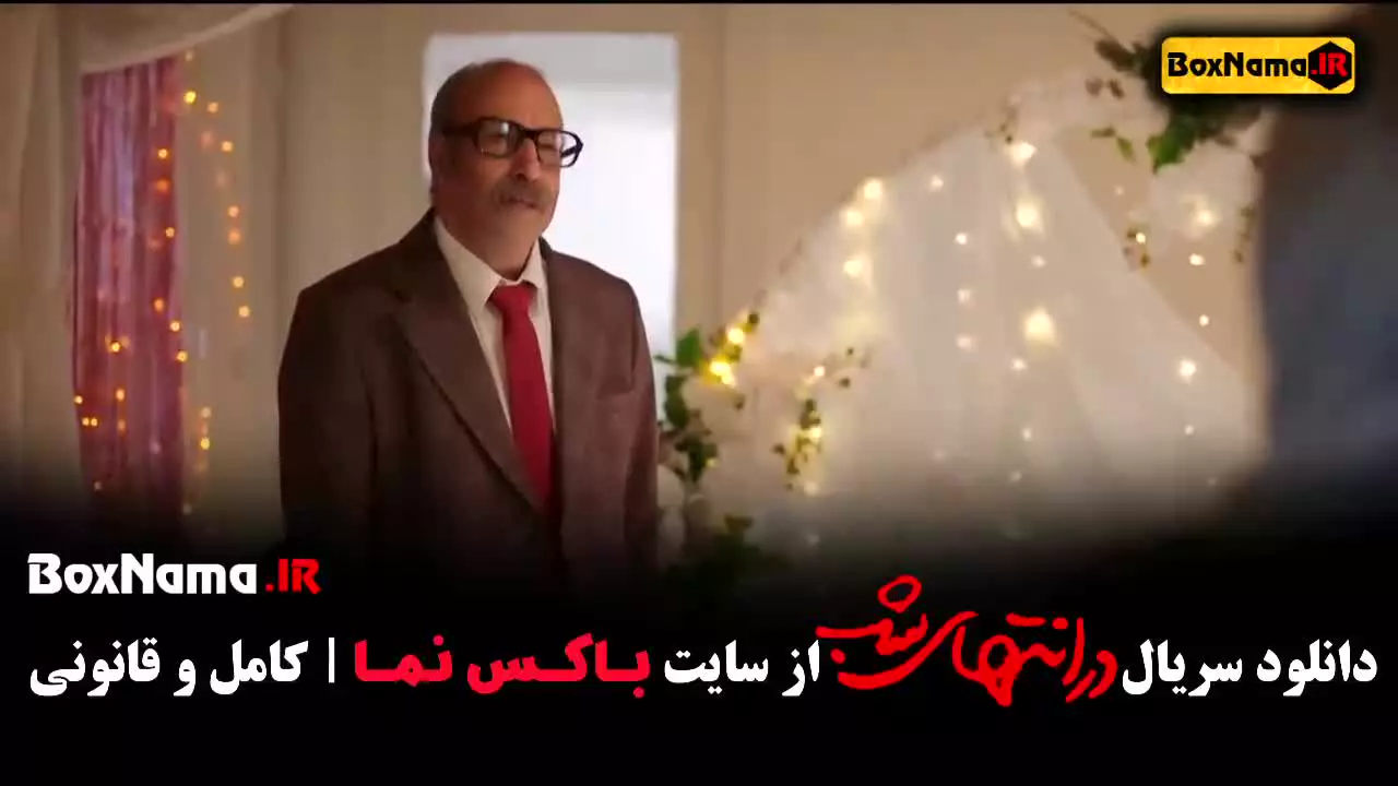 در انتهای شب هدی زین العابدین رهایم کن