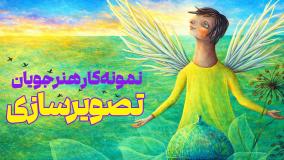 تصویرسازی داستانی | نمونه کار هنرجویان