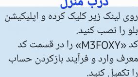 دانستنی های جالب