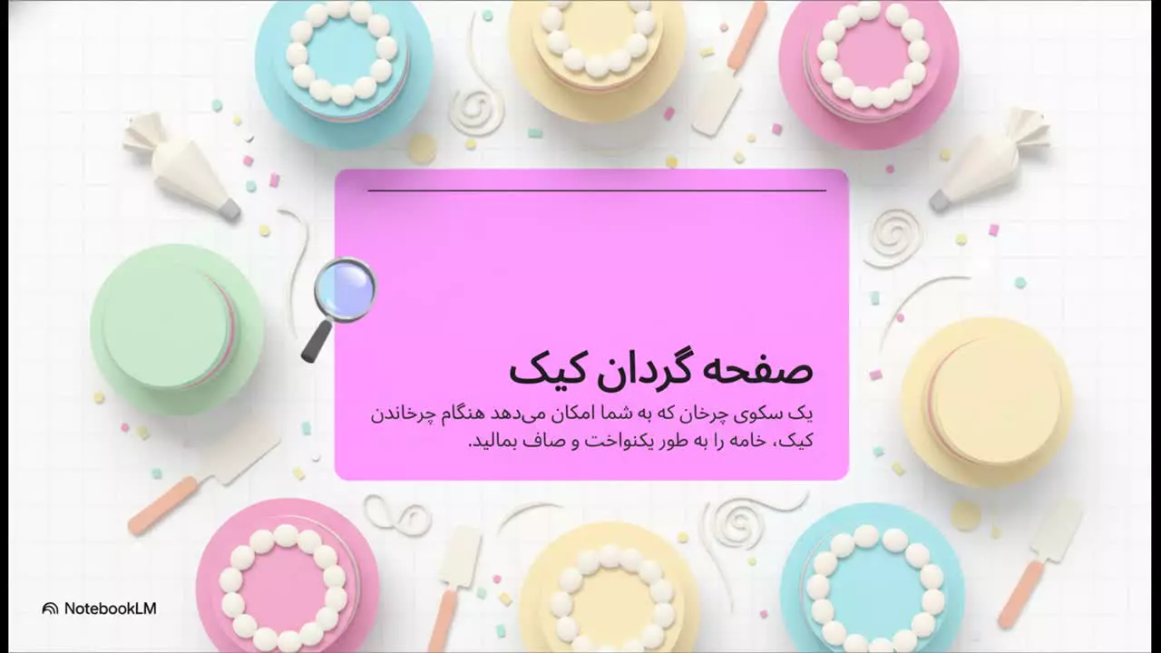 ابزار خامه کشی