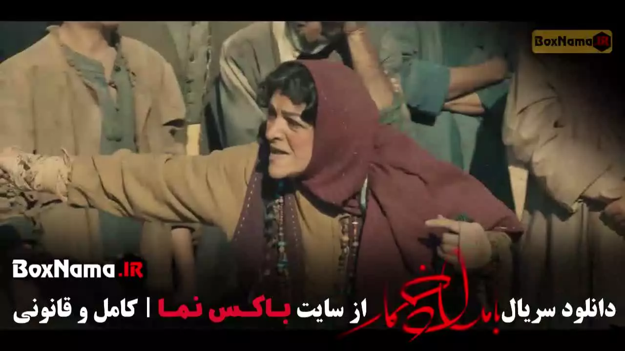 بامداد خمار نرگس آبیار / سریال خانگی بامداد خمار